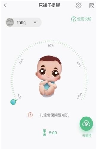 燚兔先生专业版截图2