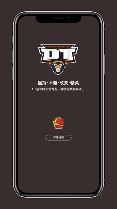 DT学园专业版手机版截图3