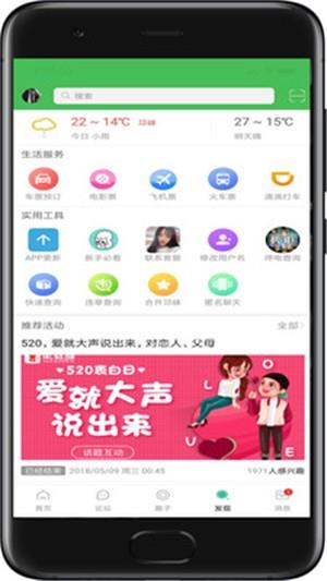 邛崃生活最新版截图2