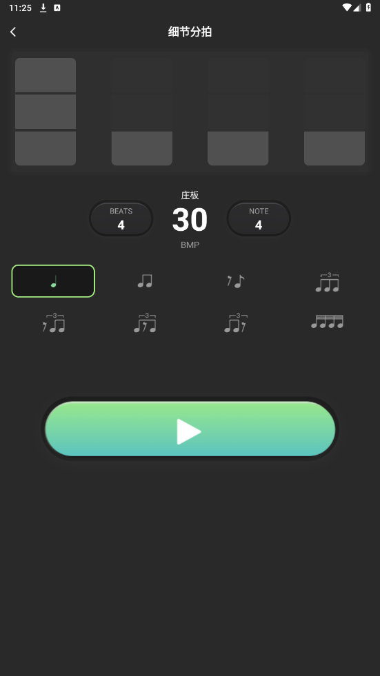 节拍器音准电子节拍练习安卓版截图1