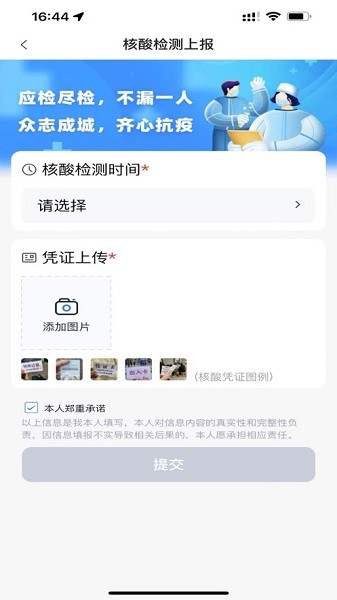 小兰约车司机客户端截图1