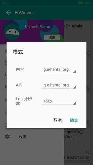 e站最新版截图2