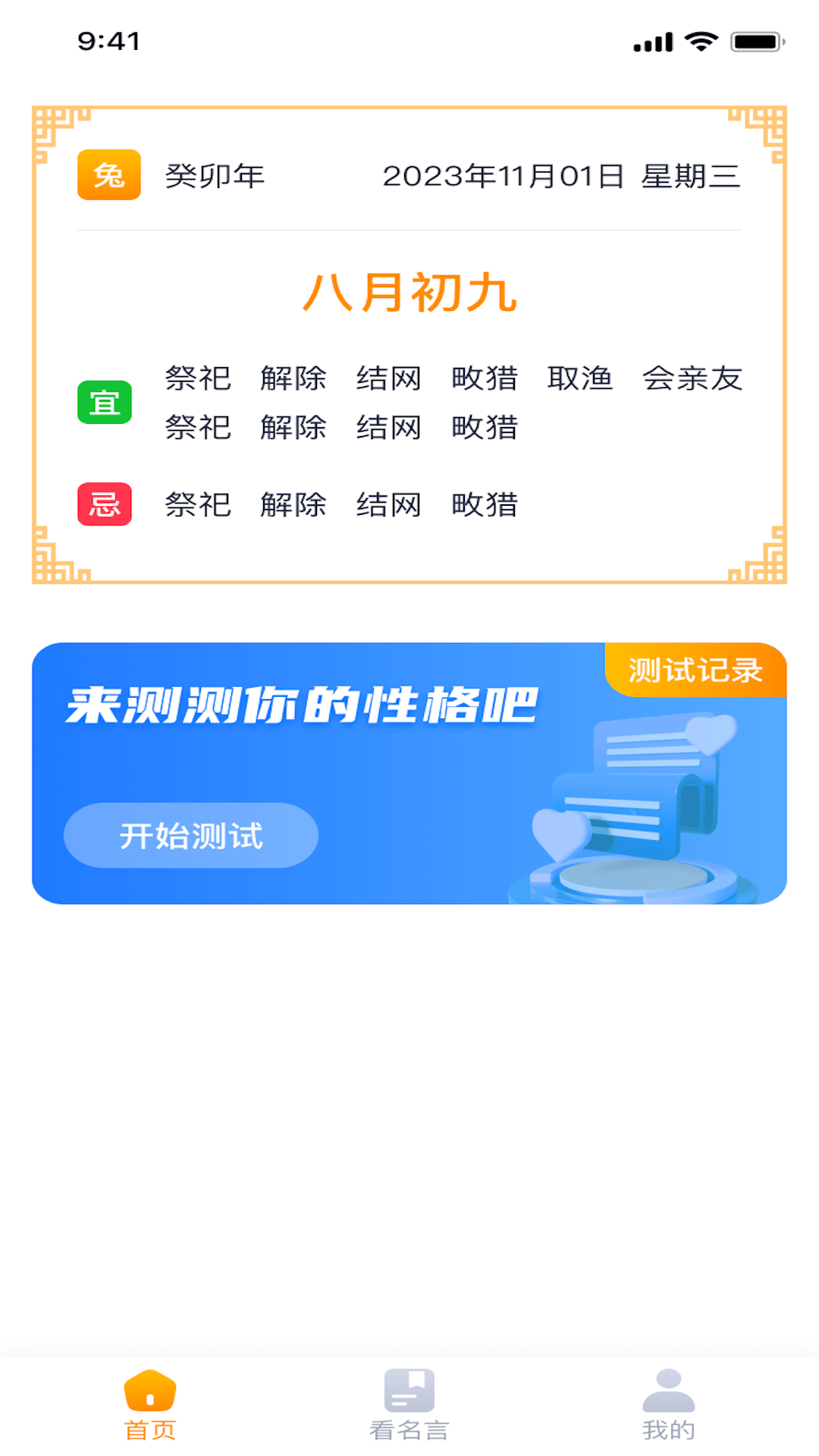 风云汇看官方版截图4