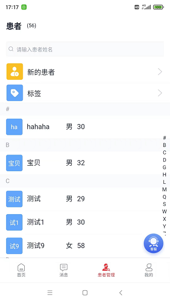 怡宁健康手机版截图3