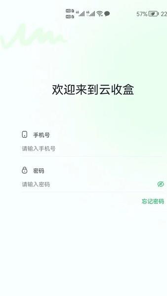 云收盒烟盒回收截图2