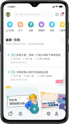 装修密码材料专业版截图1