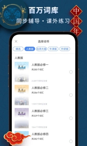 高中英语学习安卓版截图3