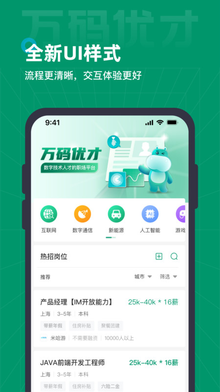 万码优才安卓版截图1