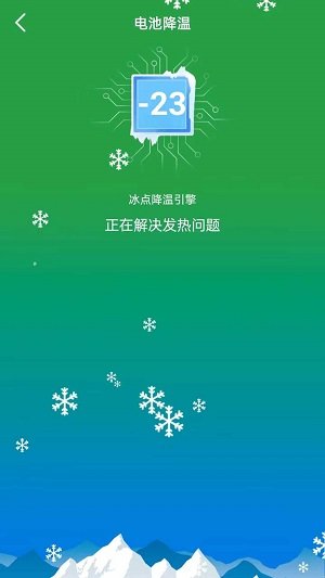 省心省电大师免费版截图3