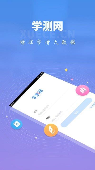 学测网教师截图1