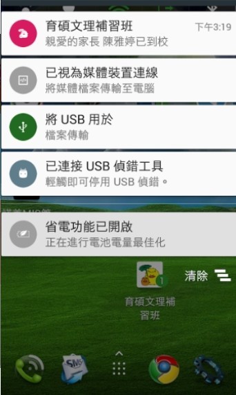 育碩文理補習班最新版截图1