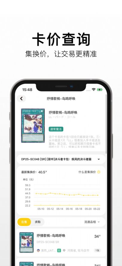 集换社买卡最新版截图1