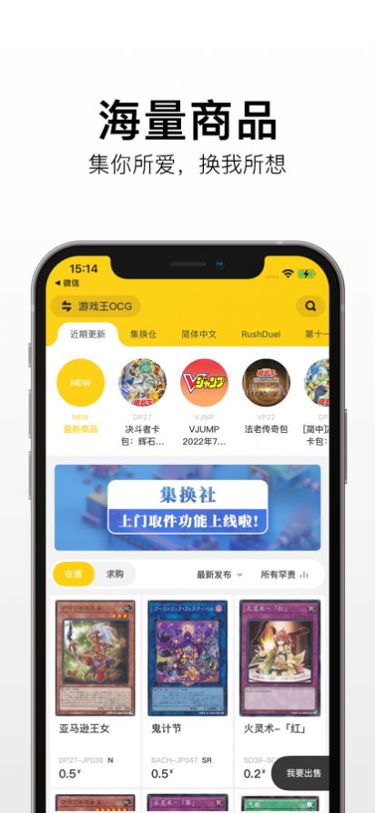 集换社买卡最新版截图2