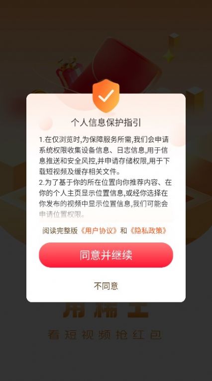 超享购安卓版最新版截图2