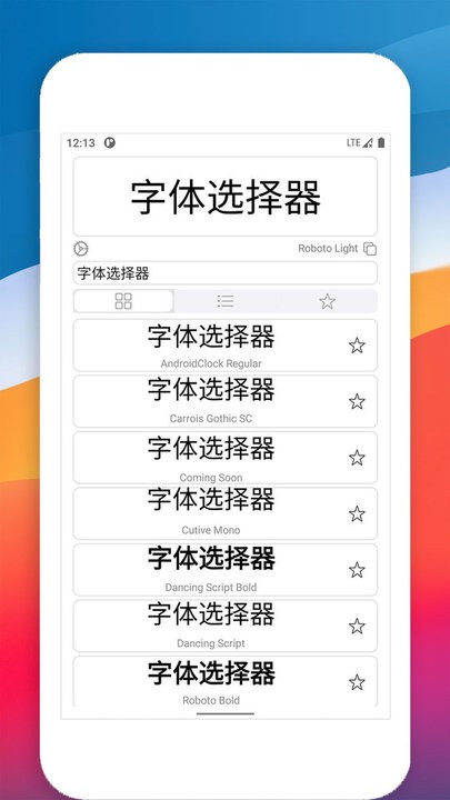 字体预览最新版截图3