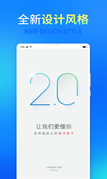 七天网络查询成绩入口登录截图3