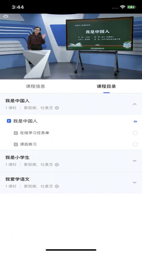 智慧中小学教育平台免费网课最新版截图1