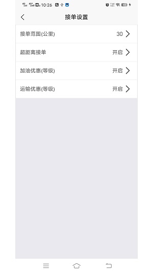 小贝加油手机客户端截图2