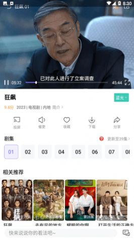 白羊影院官方最新版截图1