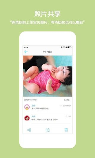 宝贝相册免费制作截图1