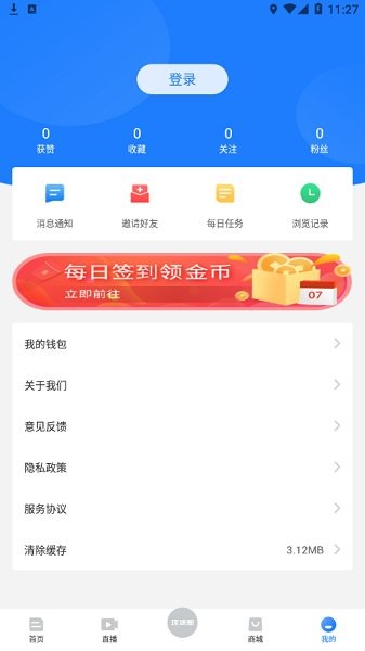 马上理塘安卓版截图1