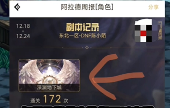 dnf小百变获得时间介绍图3