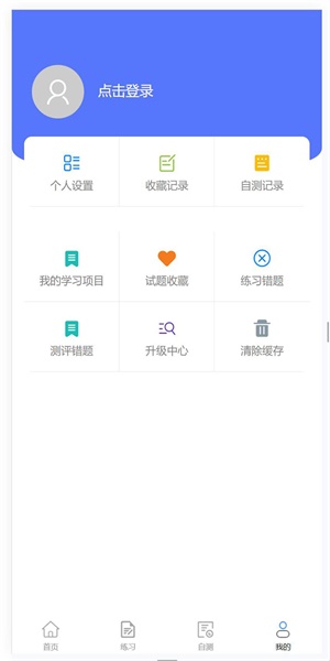 技能认定最新版截图1