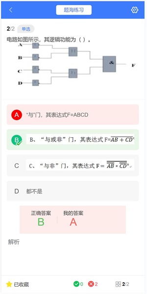 技能认定最新版截图2