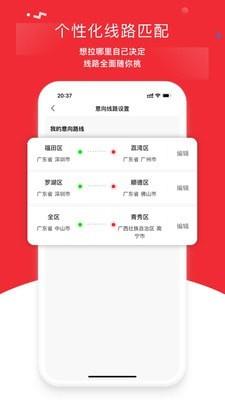 带车聘司机端最新版截图3