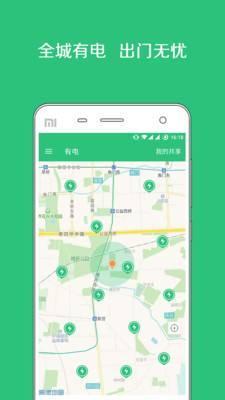 有电最新版截图2