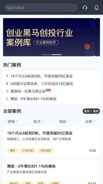 加速云手机版截图1