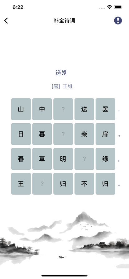 诗香雅金截图3