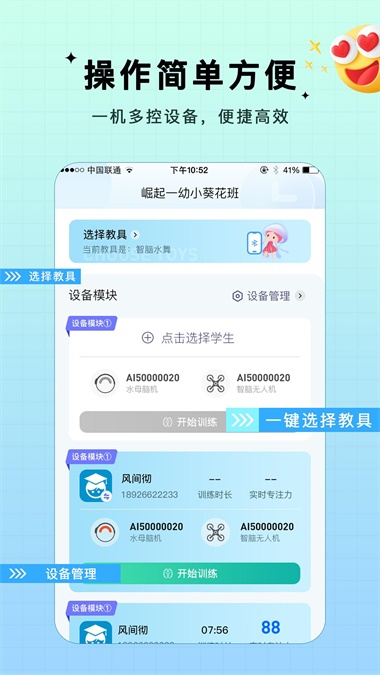 水母智脑手机版截图1