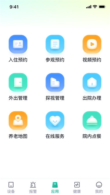 小桔智能管家截图2