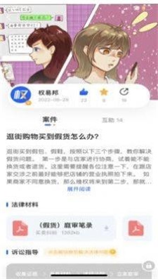 权易邦安卓版截图3