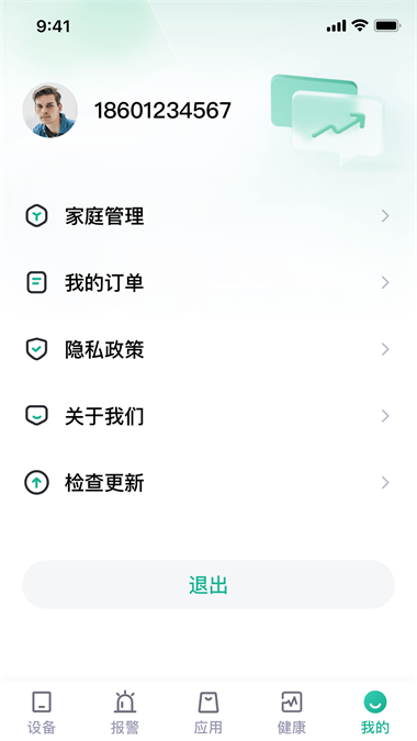 小桔智能管家截图3