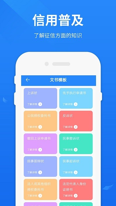 被执行人查询最新版截图2