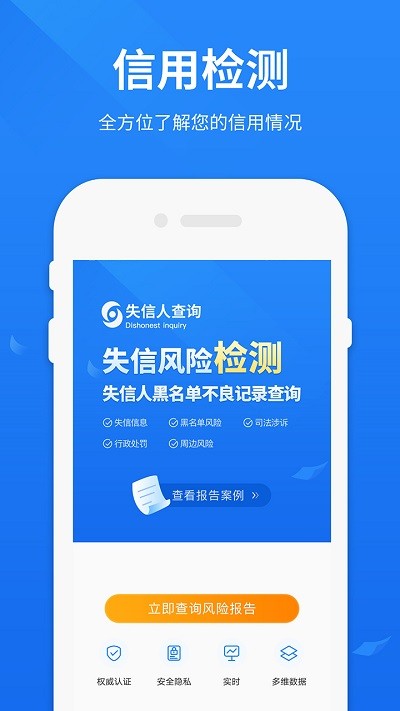 被执行人查询最新版截图1