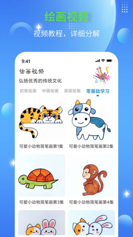 简笔画师安卓版截图1