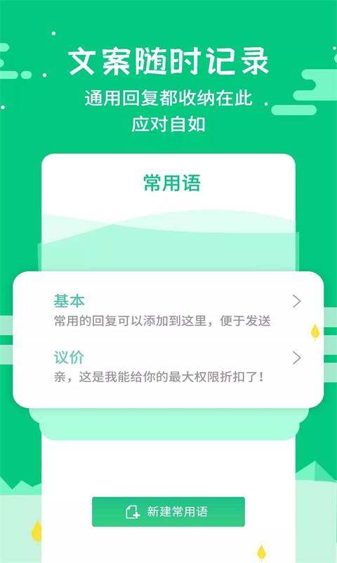 微商不折叠输入截图3