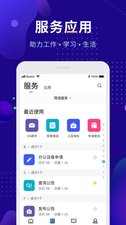 娄底职院手机版截图1