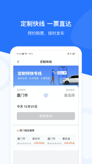 帮邦行网约车2024最新版截图3