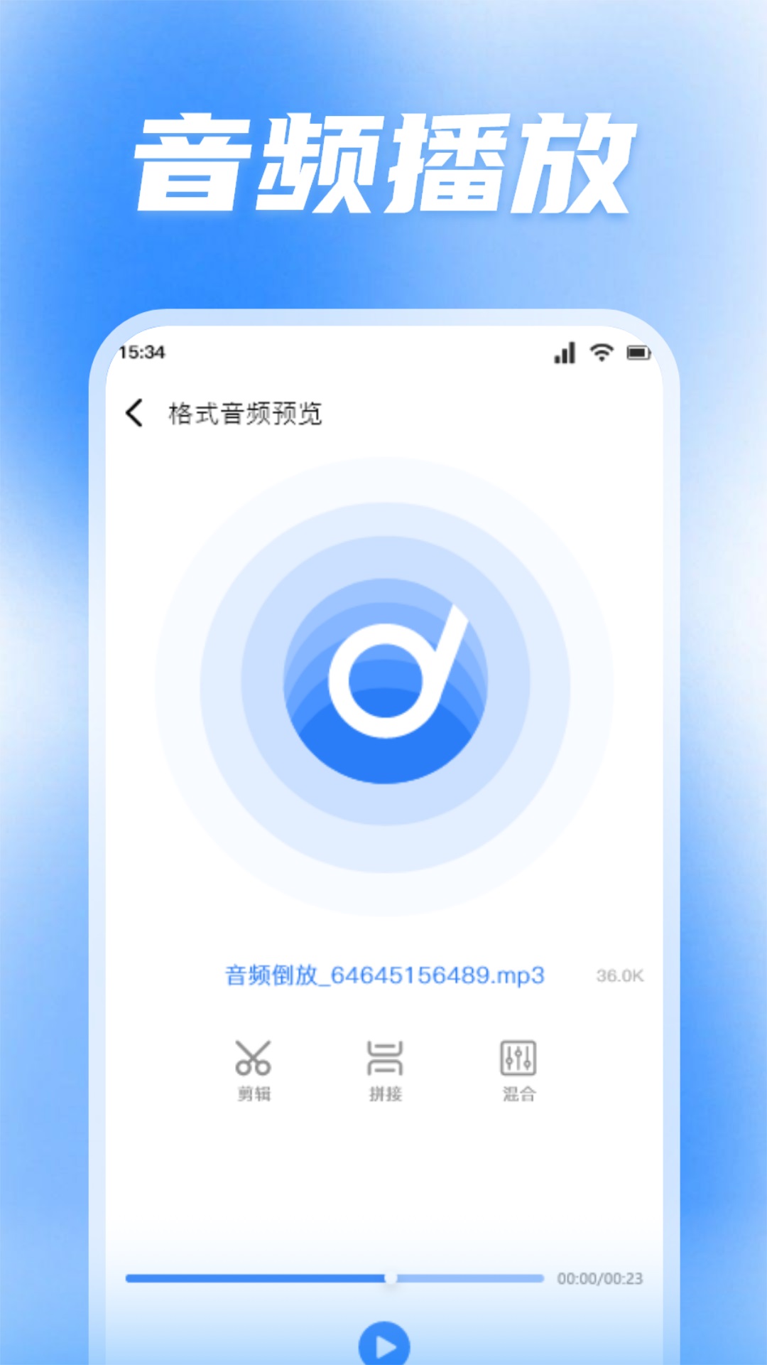 蜜罐音乐剪辑手机版截图4