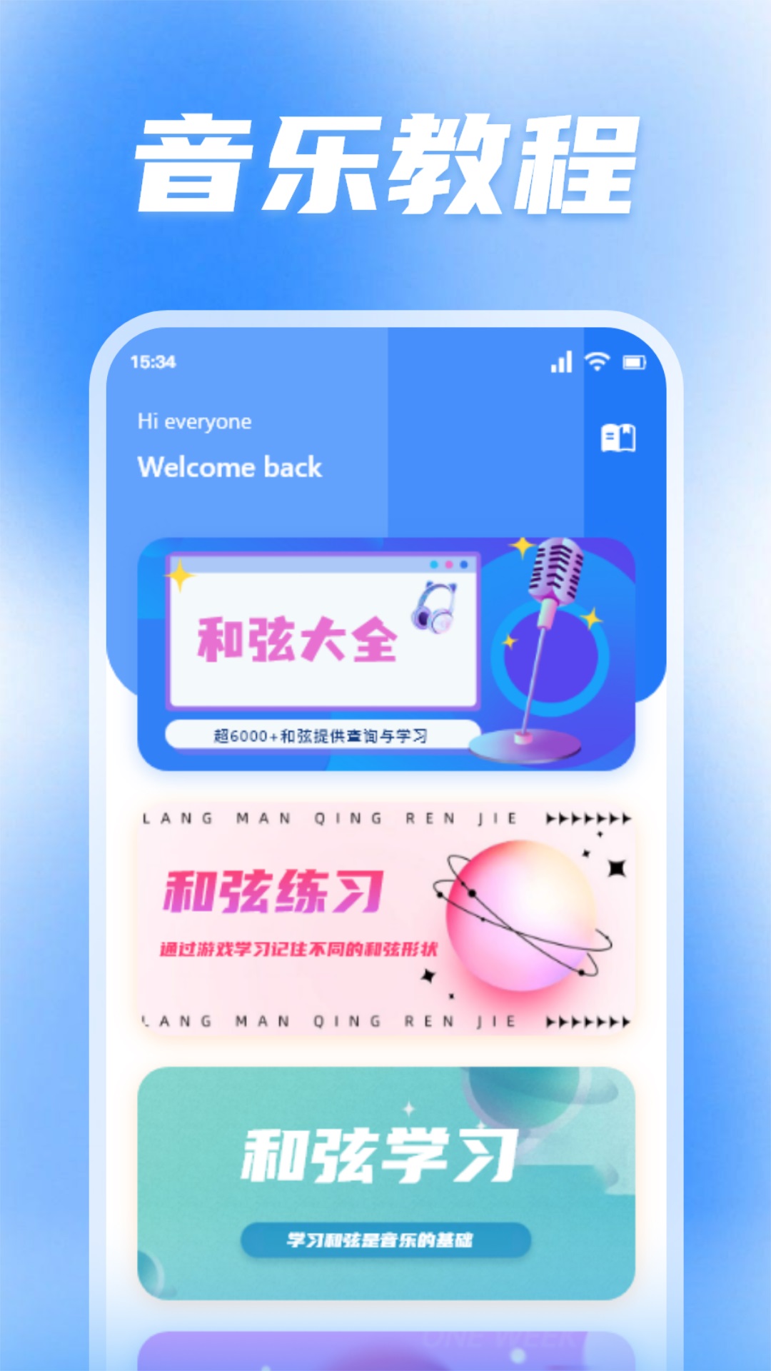 蜜罐音乐剪辑手机版截图1