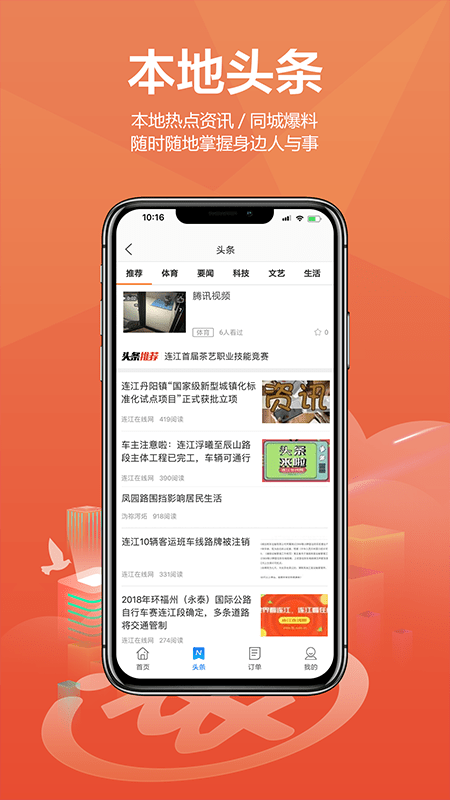 连江商圈截图3