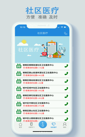 易家人门禁卡免费版截图1