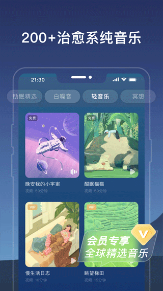 幻休心检测免费版截图2