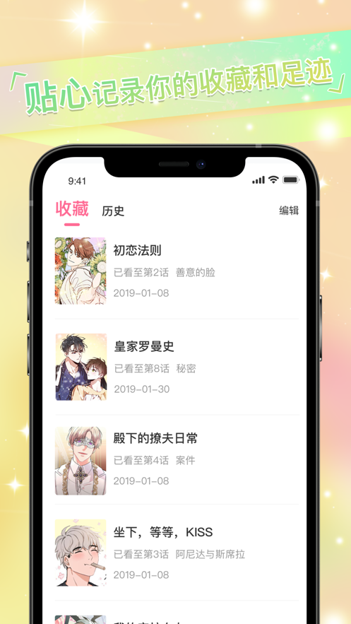 免耽漫画vivo免费版截图3