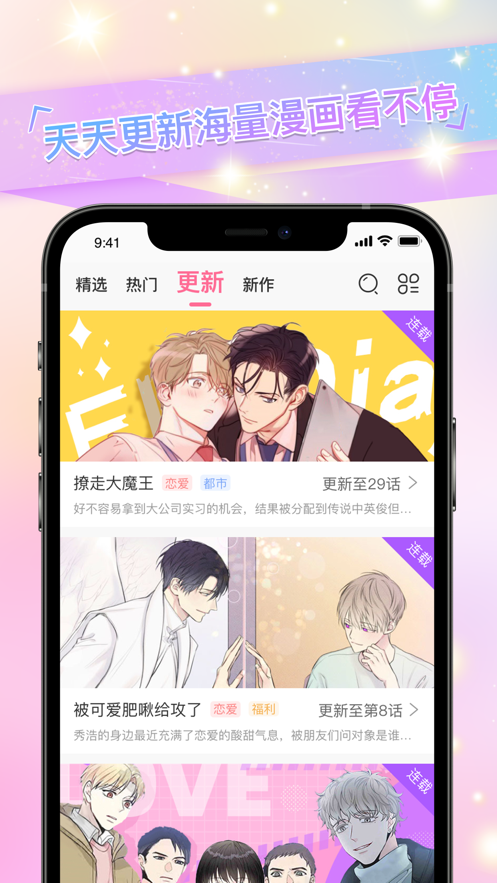 免耽漫画vivo免费版截图1