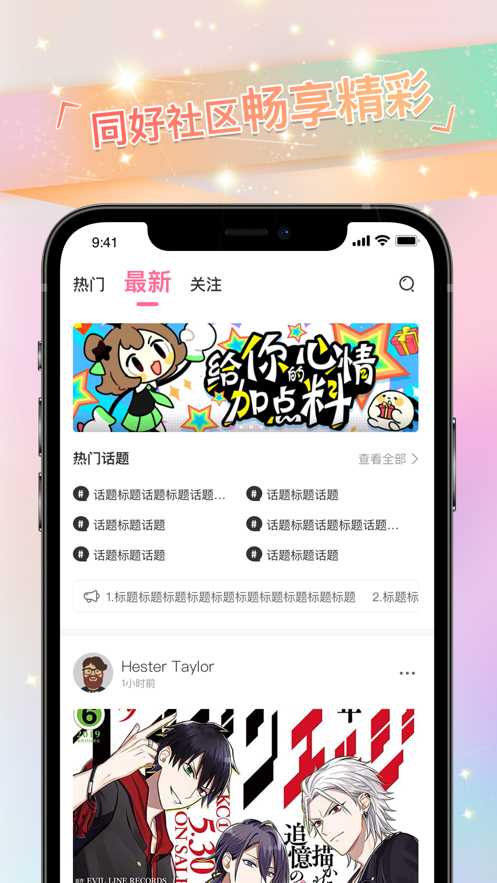 免耽漫画vivo免费版截图2